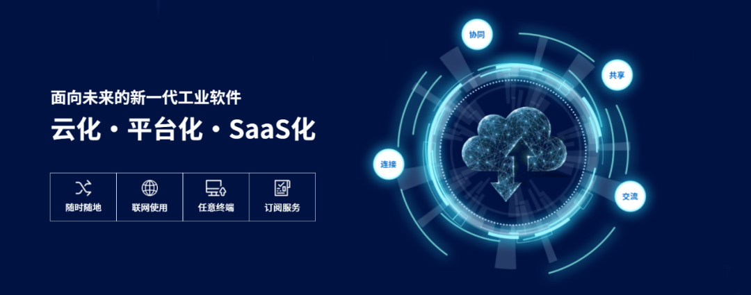 新迪數(shù)字入選工信部2022年新型信息消費(fèi)示范項目 SaaS化引領(lǐng)工業(yè)軟件新變革